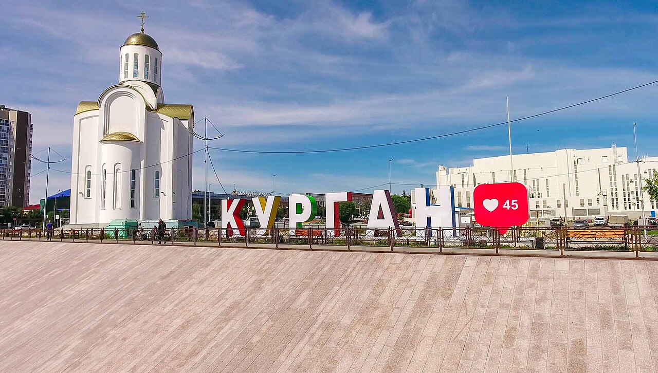 Курган — фото города